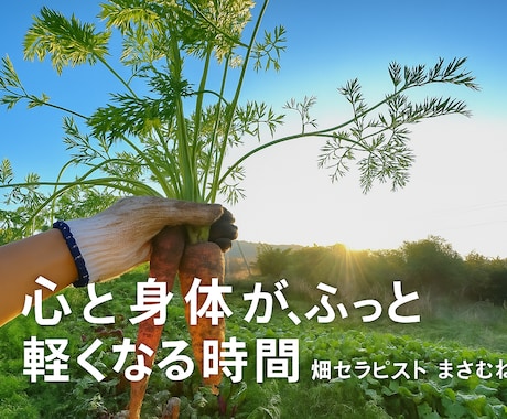 心を整える電話カウンセリングを行いますます 心を整え、自然のリズムに還る時間 イメージ1