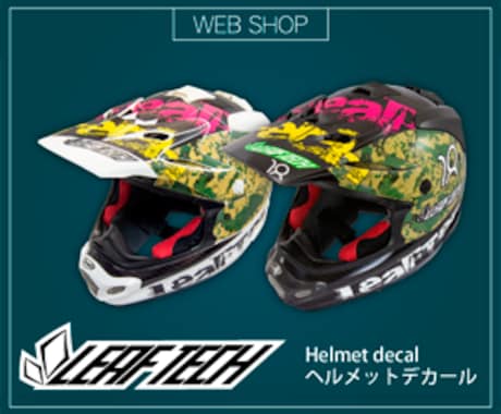 アライVCROSS4ヘルメットデカール作ります オリジナルヘルメットデカールを販売しています（送料無料） イメージ2