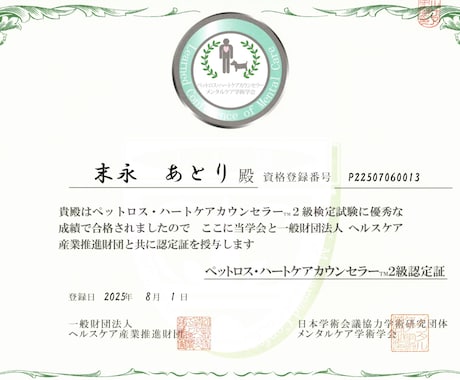 家族だった愛犬/愛猫のお話しお聞きます ペットロスでつらいときに…有資格のカウンセラーが対応します！ イメージ2