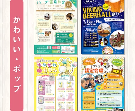 伝わる・見やすいチラシを制作いたします 最短初稿2日でお見せできます！ イメージ2