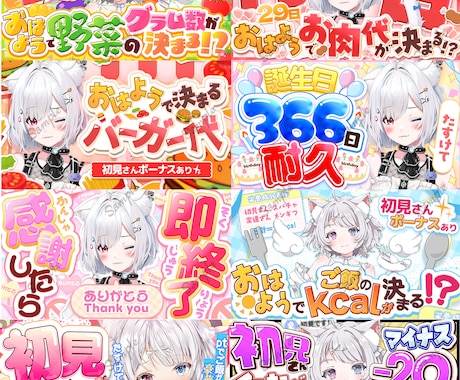 VTuber向け 完全おまかせサムネイル作ります 6月は1枚3500円で制作いたします！ イメージ1