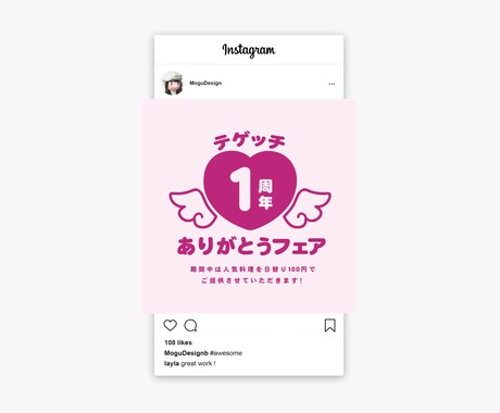 インスタ投稿・広告などに使えるPR画像制作します フィードと ストーリー画像のセット！ イメージ1