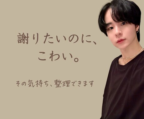 彼と仲直りしたい気持ち、整理します 恋愛/LINE/既読スルー/ケンカ/未練/謝り方/男心 イメージ1