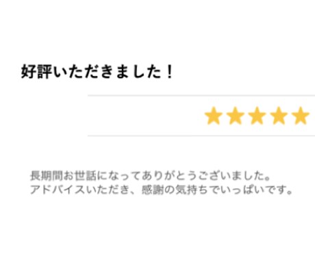 職場の人間関係の悩み解決を手伝います 上司に話しかけやすくなる方法、一緒に考えましょう イメージ2