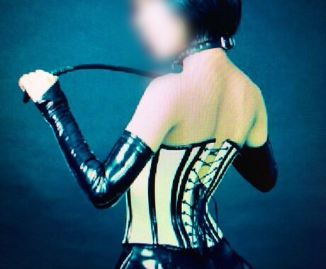 誰にも聞けないセクシャリティーなお悩み解決します 元SM女王様の占い師が性のお悩み解決します☆ イメージ1