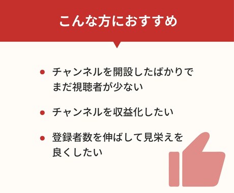 YouTube登録者を増やします チャンネルの成長をサポート！次のステージへ♪ イメージ2