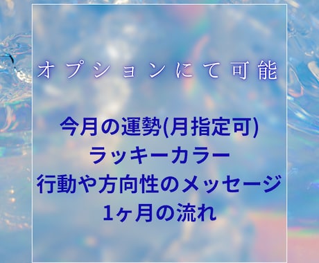 ダウジングとカードで今必要なメッセージ読み解きます 今月の運勢・ラッキーカラー・1ヶ月の流れなどオプションあり イメージ2