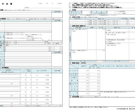 15年勤めた元銀行員が創業計画書を作成・添削します あなたの起業・開業、夢に全力で寄り添います！ イメージ2