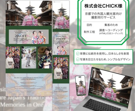 ビジネスの課題を解決するランディングページ作ります サービス開始！5社限定　格安ランディングページ制作 イメージ2