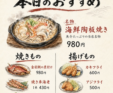 温かみあるメニュー表を作成します お店の雰囲気に合わせて選べる4スタイル イメージ2
