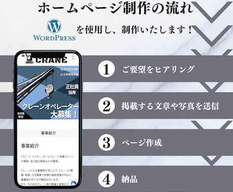WordPressで更新できる採用LP制作します 会社の魅力が伝わる採用ページを制作します！ イメージ2
