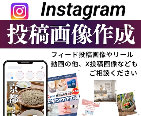 Instagram投稿画像・SNS広告作成します 修正は無制限！納得いくまで寄り添います イメージ1