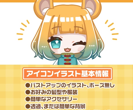 セットでお得！目を引くかわいいアイコンお描きします 商用利用可！SNSやブログ、動画などさまざまな媒体で◎ イメージ2