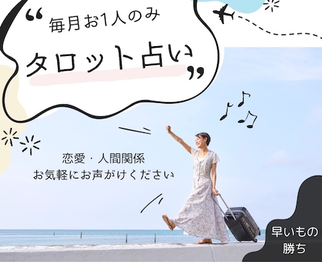人間関係・恋愛相談をタロットで占います 偶然目にされた、ご縁のある方のみ♩ イメージ1