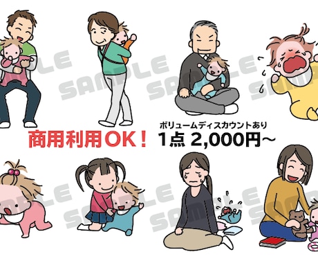 商用利用OKのオリジナルイラスト描きます 使用目的に沿ってオーダー下さい(^o^) イメージ1