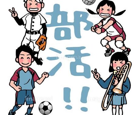 スポーツに関する相談にのります 現役高校生アスリートからの視点でで色々な相談にのります！ イメージ1
