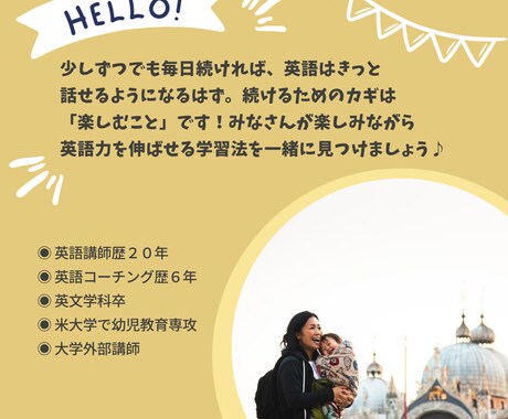 リピーターの方限定｜話すための英語を練習します 英語スピーキングレッスンを４回分お得に受講していただけます！ イメージ2