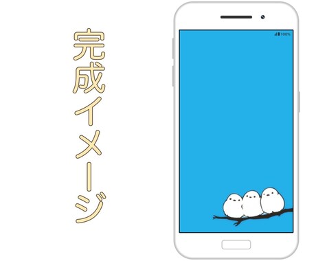 シンプルなスマホ用壁紙を作成致します あなたのスマホに合わせて、オーダーメイドの壁紙をお作りします イメージ2