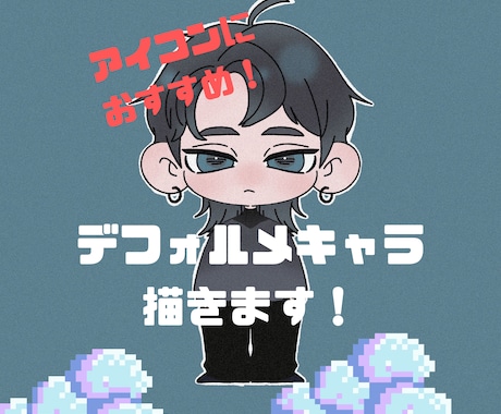 小さな頭身の子を描きます むちむち小さな子達をあなた好みに仕上げます！ イメージ1