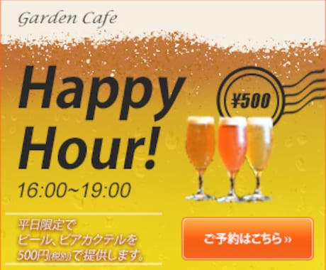 反応の取れるバナーやヘッダー作成を承ります あなたの思いを最大限に生かしたデザインを提供します＊ イメージ2
