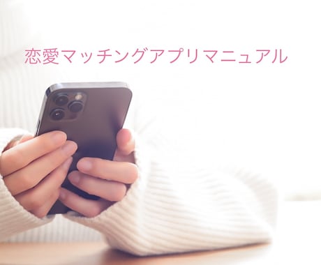 彼女の作り方を超理論的な方法で教えます 彼女の作り方を1から10まで具体的に！ イメージ1