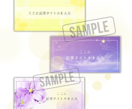 ブログアイキャッチ画像のテンプレートを作ります ブログ・noteに！Canvaで編集できるテンプレートです♪ イメージ2
