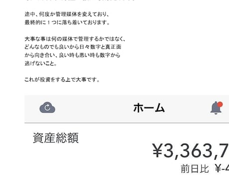 700ページ超♪テクニカル投資をシンプル解説します 1日3分のトレード♪15万字の大ボリューム イメージ2