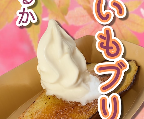 目立つポップやタペストリー・看板をデザインします 居酒屋や屋台で目立つものが欲しい方へ イメージ1