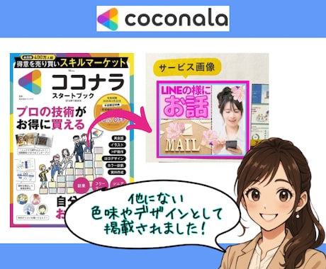売れる為⤴️ポイント7つ➕マル㊙️テクを教えます 特典付✅SEO対策！８割の人が知らない㊙️を伝授❗️ イメージ2