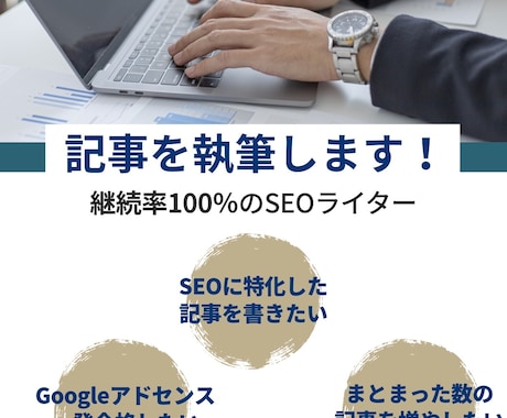 特別価格！SEO対策記事やブログ記事を作成します 5記事や10記事など複数記事も承ります！ イメージ1