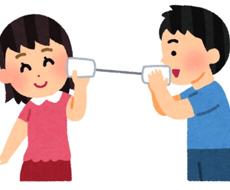 つぶやき　愚痴　恋の話なんでも傾聴いたします お悩み、モヤモヤ　気持ちに寄り添い傾聴いたします イメージ1