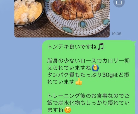 お試し価格！腹筋を割るための食事方法指導します 1日3食の食事指導で、痩せる食事がわかります イメージ2