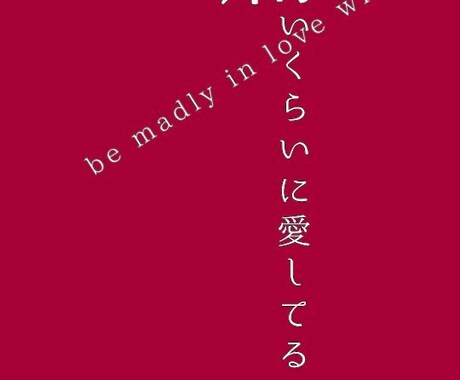煽り文やキャッチコピー、説明文など文章書きます どんな雰囲気の文章もお任せあれ！ イメージ1