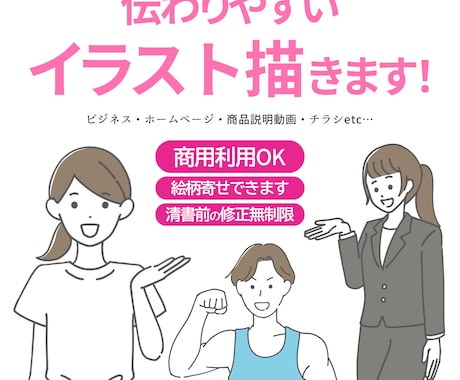 商用利用OK！使いやすいイラスト素材描きます Web・印刷物の説明などに使いやすいイラスト イメージ1