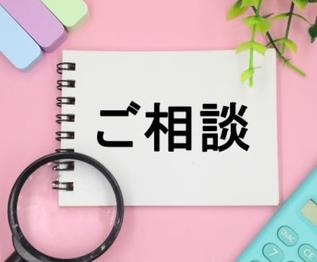 事業主・労務担当者の方　人事労務のご相談、承ります 社労士が、貴社のお悩みに丁寧にお答えいたします。 イメージ1