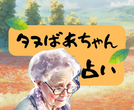 霊視であの人の気持ち視通す、あなたの心を救います 人に言えないことも全て受け止めますので何でも話して下さい イメージ1