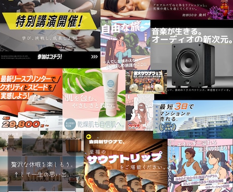 最短3時間！訴求力溢れるバナーデザインを提供します ・刺さるキャッチコピー・最短3時間の素早い納品 イメージ2