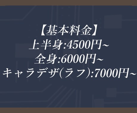 立ち絵描きます 配信やTRPGなどにもどうぞ！ イメージ2
