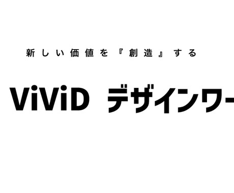 現役デザイナーが高品質なロゴを作ります 品質の高いロゴをお客様にご提案致します。 イメージ2