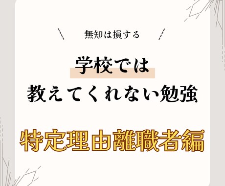 退職給付金を最大250万もらえます 〜退職前に資金難で悩んでいる方はすぐに相談してください〜 イメージ1