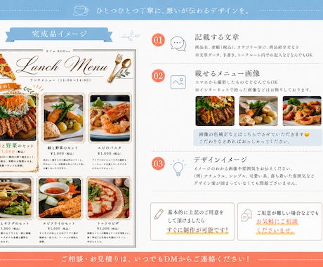 おしゃれに、見やすく、頼まれるニュー表作ります 見やすく、おしゃれで、伝わる、を丁寧にヒアリングし形にします イメージ2