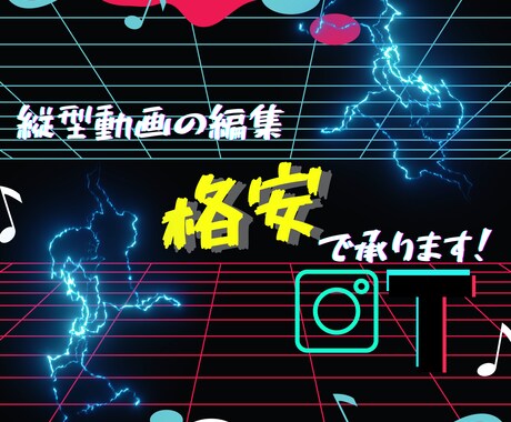 毎日更新などの縦型動画編集します めんどくさいなら依頼した方が効率的！ イメージ1