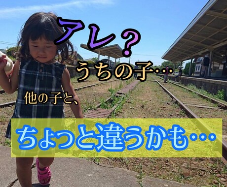 3人子育て中の保育士があなたの不安を受け止めます イライラ、発達、不登校、反抗期、愚痴、ママ友、トラブル イメージ1