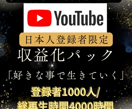 日本人の登録者と再生時間を拡散させます 安心の日本人登録者のパックです。あなたもYouTuberへ イメージ1