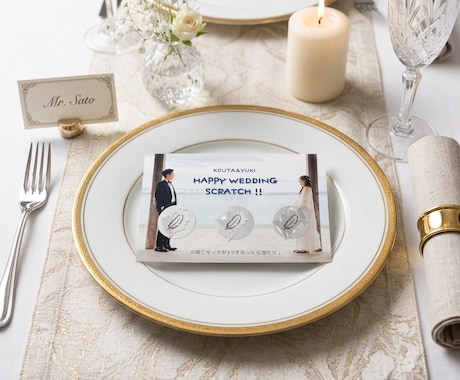 結婚式用のスクラッチカードをオーダーメイドします イメージ1