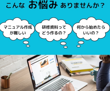 介護・福祉部門で使用する資料作成をお手伝いします 研修やマニュアル等の資料作成をお手伝いします イメージ1