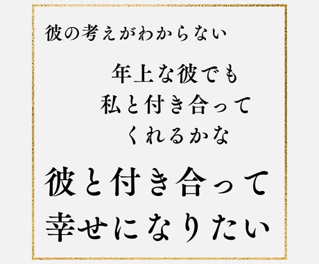 20代限定年上彼の本音と未来が明らかになります 【神霊タロット×数秘術】で2人の未来を徹底鑑定 イメージ2