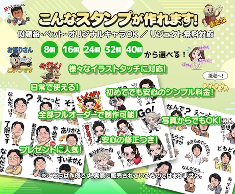 オリジナルのLINEスタンプを制作いたします 写真やアイデアをもとにオリジナルLINEスタンプを制作します イメージ2