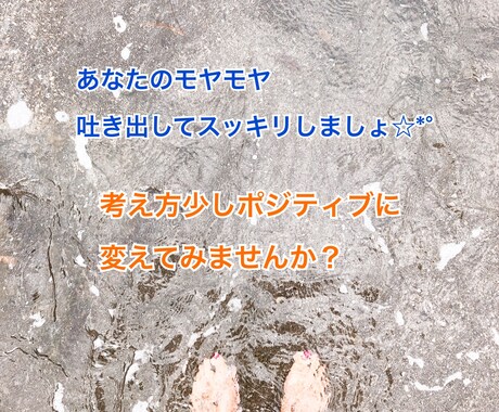 子育て、恋愛、職場の愚痴、人生の悩み聞きます 一人で悩まないで、話してみて。あなたのヒントが見つかるから。 イメージ1