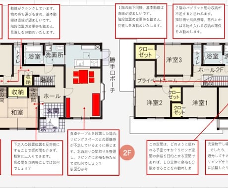 戸建て住宅の間取り相談・アドバイスさせて頂きます 拘りの住まいに、一級建築士の視線で提案させて頂きます。 イメージ2